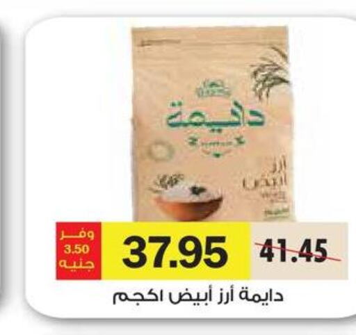  White Rice  in رويال هاوس in Egypt - القاهرة