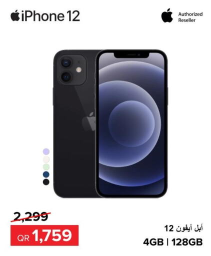 APPLE iPhone 12  in الأنيس للإلكترونيات in قطر - الخور