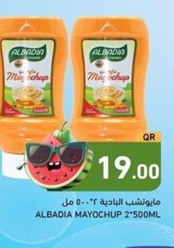  Other Sauce  in أسواق رامز in قطر - الدوحة