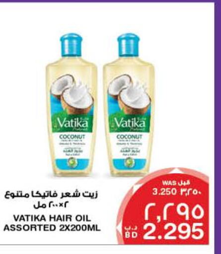 VATIKA Hair Oil  in ميغا مارت و ماكرو مارت in البحرين