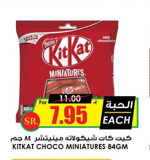 KITKAT   in Prime Supermarket in KSA, Saudi Arabia, Saudi - Al-Kharj
