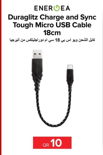  Cables  in الأنيس للإلكترونيات in قطر - أم صلال