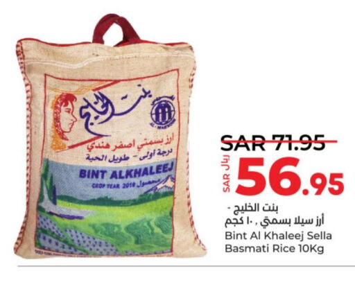  Sella / Mazza Rice  in LULU Hypermarket in KSA, Saudi Arabia, Saudi - Al-Kharj