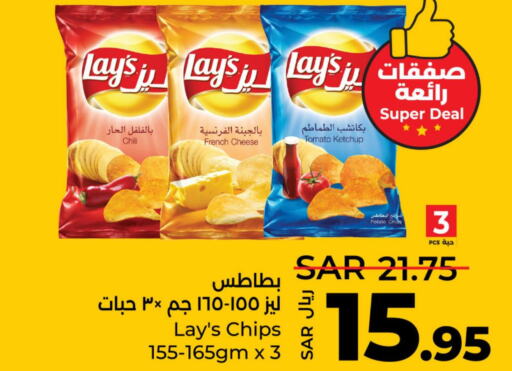 LAYS   in LULU Hypermarket in KSA, Saudi Arabia, Saudi - Unayzah