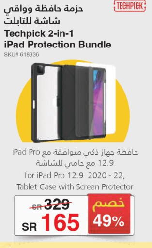  iPad  in Jarir Bookstore in KSA, Saudi Arabia, Saudi - Khamis Mushait