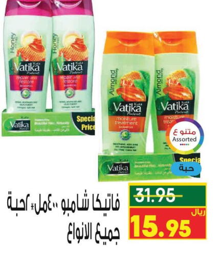 VATIKA Shampoo / Conditioner  in نزهة ماركت in مملكة العربية السعودية, السعودية, سعودية - عنيزة