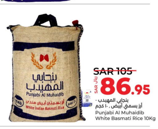  Basmati / Biryani Rice  in لولو هايبرماركت in مملكة العربية السعودية, السعودية, سعودية - الخرج