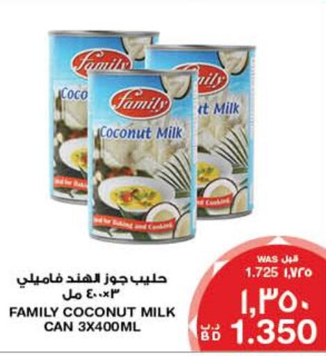  Coconut Milk  in MegaMart & Macro Mart  in Bahrain