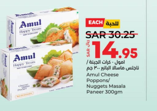 AMUL Chicken Nuggets  in LULU Hypermarket in KSA, Saudi Arabia, Saudi - Al-Kharj