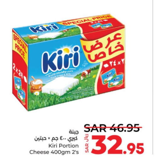KIRI Cream Cheese  in LULU Hypermarket in KSA, Saudi Arabia, Saudi - Unayzah