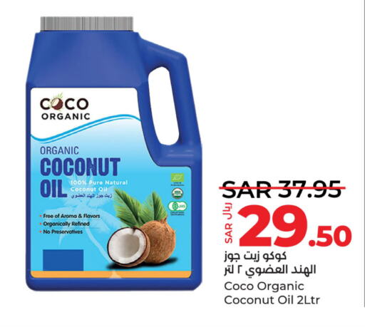  Coconut Oil  in لولو هايبرماركت in مملكة العربية السعودية, السعودية, سعودية - الجبيل‎
