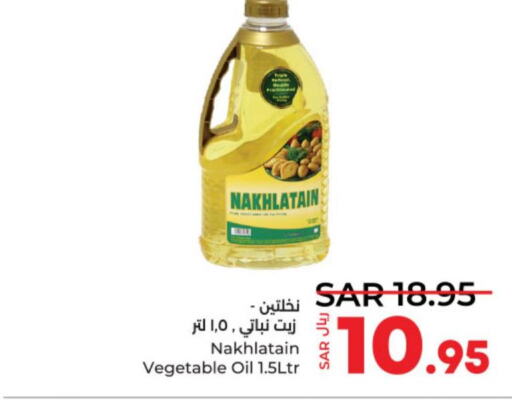 Nakhlatain Vegetable Oil  in لولو هايبرماركت in مملكة العربية السعودية, السعودية, سعودية - عنيزة