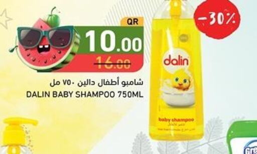Pampers   in أسواق رامز in قطر - الريان