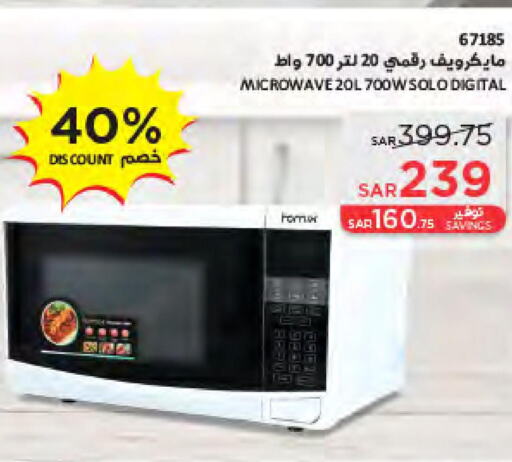  Microwave Oven  in ساكو in مملكة العربية السعودية, السعودية, سعودية - المدينة المنورة