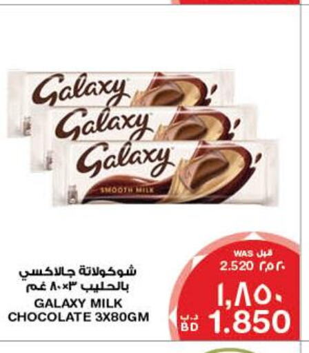 GALAXY   in MegaMart & Macro Mart  in Bahrain