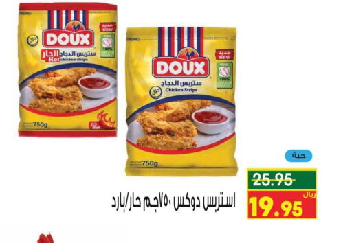 DOUX Chicken Strips  in نزهة ماركت in مملكة العربية السعودية, السعودية, سعودية - عنيزة