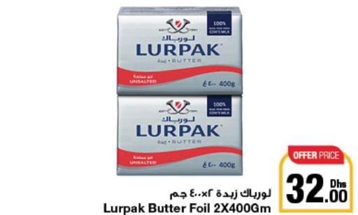 LURPAK   in جمعية الامارات التعاونية in الإمارات العربية المتحدة , الامارات - دبي