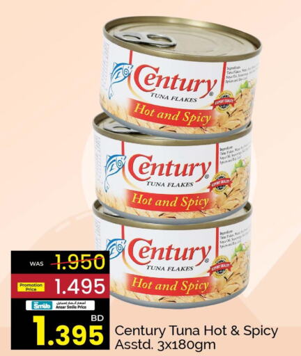 CENTURY Tuna - Canned  in Ansar Gallery in Bahrain