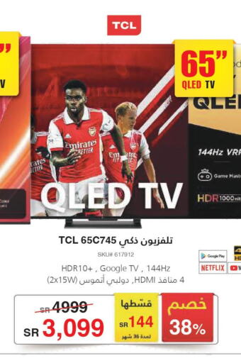 TCL QLED TV  in Jarir Bookstore in KSA, Saudi Arabia, Saudi - Al Majmaah