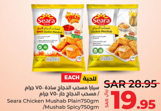 SEARA Chicken Mosahab  in لولو هايبرماركت in مملكة العربية السعودية, السعودية, سعودية - حفر الباطن