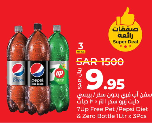 7 UP   in LULU Hypermarket in KSA, Saudi Arabia, Saudi - Hafar Al Batin