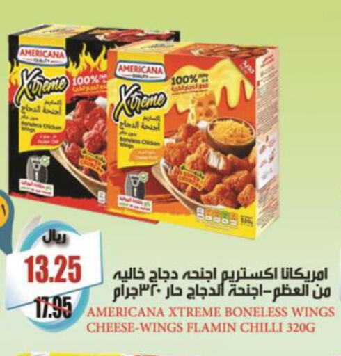 AMERICANA Chicken wings  in أسواق بن ناجي in مملكة العربية السعودية, السعودية, سعودية - خميس مشيط