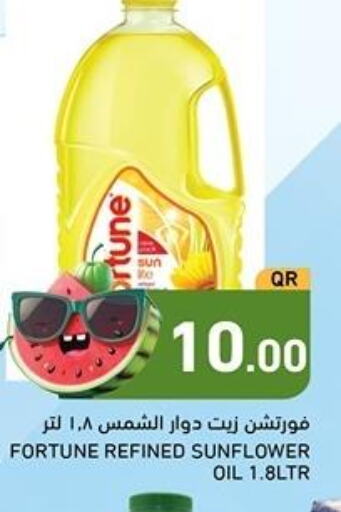 FORTUNE Sunflower Oil  in أسواق رامز in قطر - الدوحة