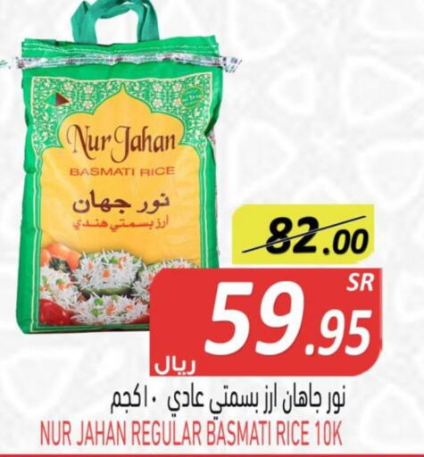  Basmati / Biryani Rice  in أسواق بن ناجي in مملكة العربية السعودية, السعودية, سعودية - خميس مشيط