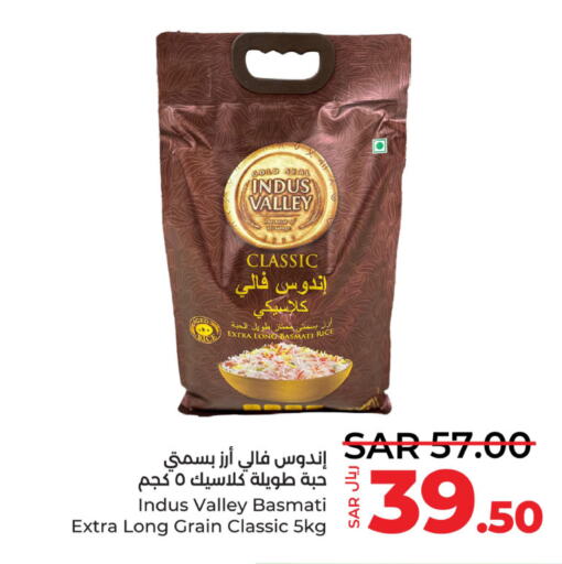  Basmati / Biryani Rice  in LULU Hypermarket in KSA, Saudi Arabia, Saudi - Saihat