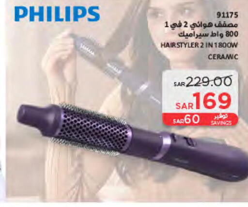 PHILIPS Hair Appliances  in SACO in KSA, Saudi Arabia, Saudi - Hail