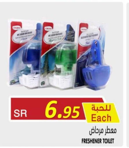  Toilet / Drain Cleaner  in أسواق بن ناجي in مملكة العربية السعودية, السعودية, سعودية - خميس مشيط