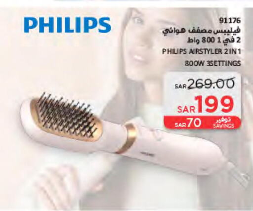 PHILIPS Hair Appliances  in SACO in KSA, Saudi Arabia, Saudi - Khamis Mushait