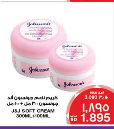 JOHNSONS Face cream  in MegaMart & Macro Mart  in Bahrain