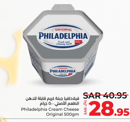 PHILADELPHIA Cream Cheese  in LULU Hypermarket in KSA, Saudi Arabia, Saudi - Qatif