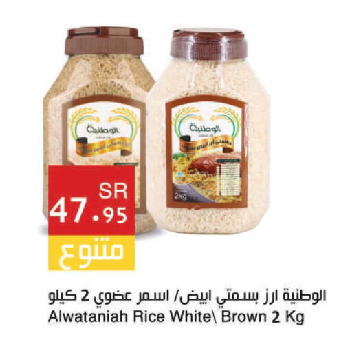  Basmati / Biryani Rice  in اسواق هلا in مملكة العربية السعودية, السعودية, سعودية - المنطقة الشرقية