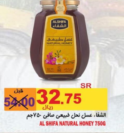AL SHIFA Honey  in Bin Naji Market in KSA, Saudi Arabia, Saudi - Khamis Mushait