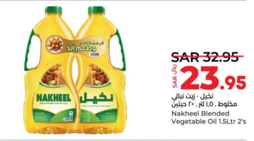  Vegetable Oil  in لولو هايبرماركت in مملكة العربية السعودية, السعودية, سعودية - عنيزة