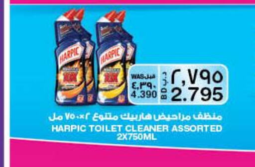 HARPIC Toilet / Drain Cleaner  in MegaMart & Macro Mart  in Bahrain