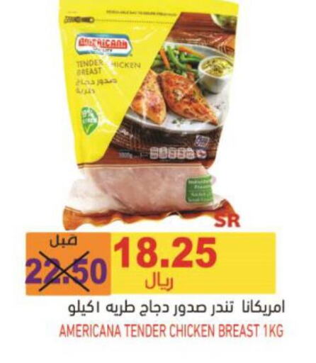 AMERICANA Chicken Breast  in Bin Naji Market in KSA, Saudi Arabia, Saudi - Khamis Mushait