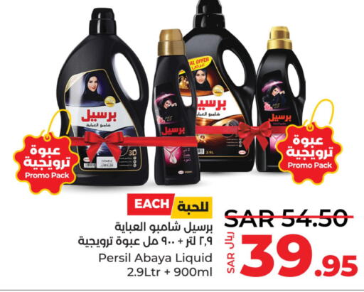 PERSIL Abaya Shampoo  in LULU Hypermarket in KSA, Saudi Arabia, Saudi - Al Hasa