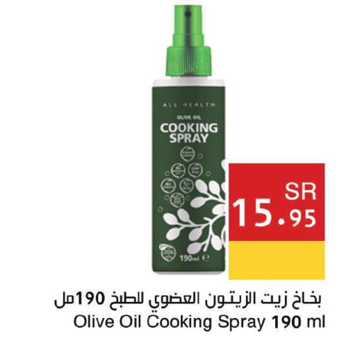  Olive Oil  in Hala Markets in KSA, Saudi Arabia, Saudi - Jeddah