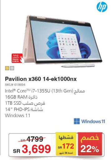 HP Laptop  in مكتبة جرير in مملكة العربية السعودية, السعودية, سعودية - عنيزة