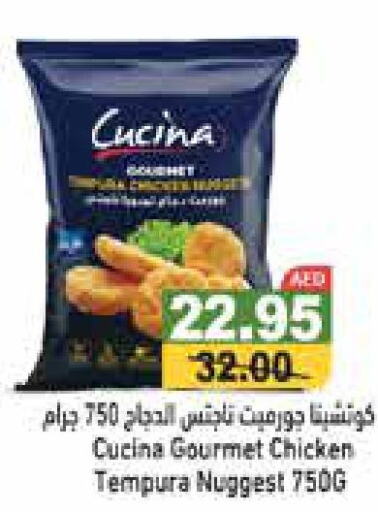 CUCINA Chicken Nuggets  in أسواق رامز in الإمارات العربية المتحدة , الامارات - أبو ظبي