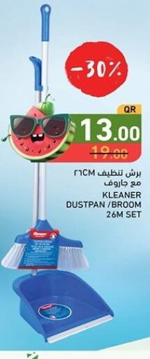  Cleaning Aid  in أسواق رامز in قطر - الوكرة