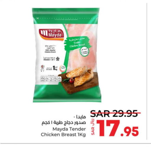  Chicken Breast  in لولو هايبرماركت in مملكة العربية السعودية, السعودية, سعودية - حائل‎