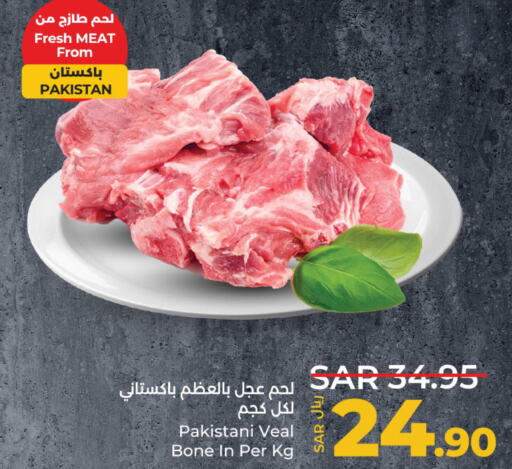  Veal  in LULU Hypermarket in KSA, Saudi Arabia, Saudi - Dammam