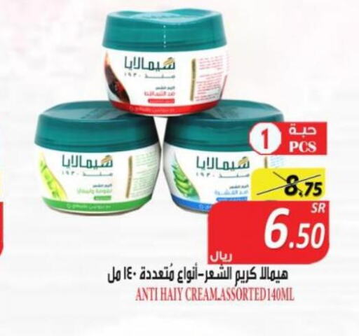  Body Lotion & Cream  in Bin Naji Market in KSA, Saudi Arabia, Saudi - Khamis Mushait