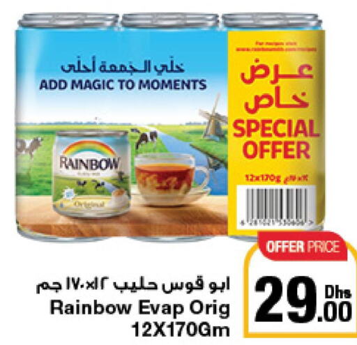 RAINBOW Evaporated Milk  in جمعية الامارات التعاونية in الإمارات العربية المتحدة , الامارات - دبي
