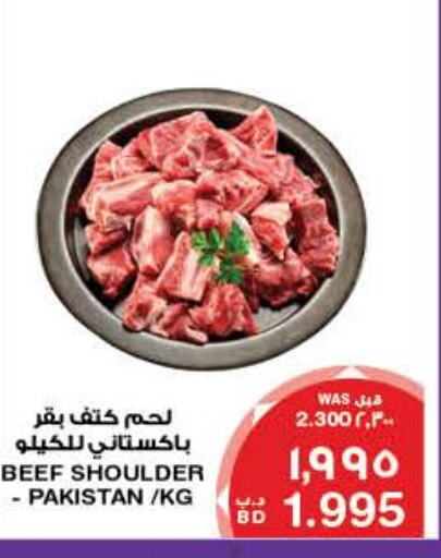  Beef  in ميغا مارت و ماكرو مارت in البحرين