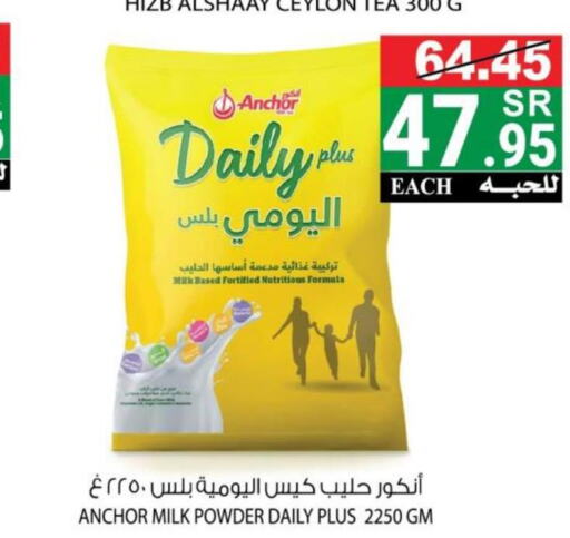ANCHOR Milk Powder  in هاوس كير in مملكة العربية السعودية, السعودية, سعودية - مكة المكرمة